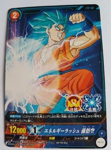 Carte Dragon Ball Z DBZ IC Carddass Part SP #PB-17 Promo BANDAI 2016 - Imagen 1 de 1