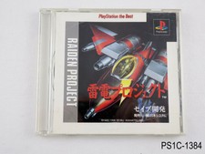 Raiden Project Best Playstation 1 Japanese Import PS1 PS Japan JP US Seller C
