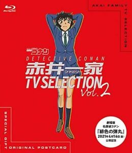 Detektyw Conan Akai Family TV Selection Vol.2 Blu-ray
