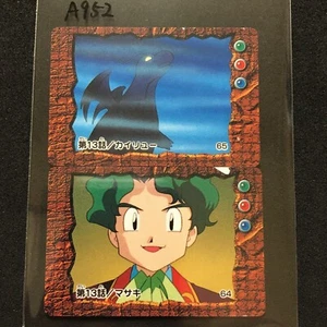 Pokemon Anime Beste Szene Vintage Mini Karte Nintendo Nr. 64, 65 - Bild 1 von 3