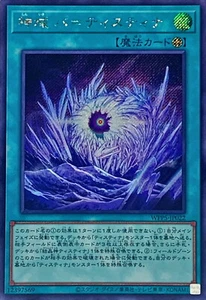 YuGiOh WPP5-JP022 Divine Domain Baatistina Secret - Picture 1 of 2