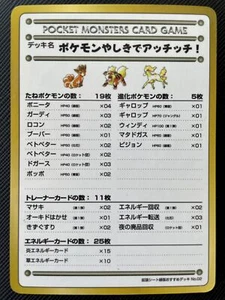 Yashiki Pokemon Card Game No.02 Japanese Nintendo F/S Japan Very Rare Cool B - Picture 1 of 12