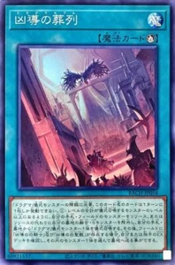 Yugioh BACH-JP054 Dogmatikamacabre - Imagen 1 de 2