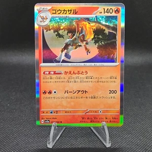 Infernape 017/066 Sv5a: Crimson Haze Holo (Japanese) - Picture 1 of 7