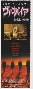 Vampires 1998 John Carpenter Japanese Movie Ticket Stub - Imagen 1 de 1