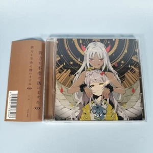 TUYU Anata wo Fukou ni Sasoimasune CD 2nd album used - Picture 1 of 7