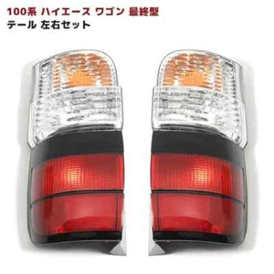 Toyota Hiace 100 series Wagon Aug.1999 -Jul.2004 tail lamp back tail from japan - Picture 1 of 3