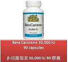 90 C Beta Carotene 30,000 IU / antioxidant - Natural Factors