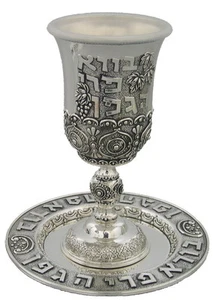 6" 15 cm vernickelte Bohrung Pri Hagefen Shabbat Kidduh Tasse Becher Untertasse - Bild 1 von 3