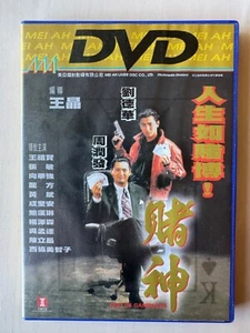 God of Gamblers (1989) - Mei Ah DVD - Chow Yun-Fat - Andy Lau - Joey Wang - Imagen 1 de 5