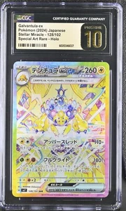 US SELLER CGC 10 PRISTINE Japanese Galvantula ex 128/102 SV7 Stellar Miracle - Picture 1 of 1