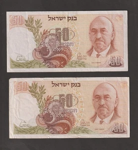 Israel 1968 50 liras (en estado bastante bueno) 2 billetes P-36b - Imagen 1 de 2