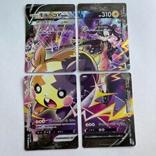 Pokemon Card Morpeko V-UNION CSR 226 227 228 229/184 s8b VMAX Climax Japanese