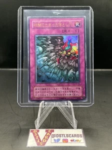 YuGiOh Japanese ACID TRAP HOLE P5-05 Ultra Rare Premium Pack 5 - Bild 1 von 3