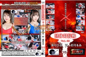 JAPANESE FEMALE WRESTLING 1 HR Group competition Vol.20 A531 - Foto 1 di 7