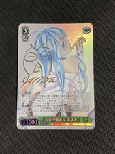 Beginning Of Youth Elio Sp Sign card Weiss