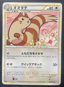 Furret 057/070 L1 Heartgold Collection 1st Ed Rare LP Japanese Pokemon 2009 - Picture 1 of 2