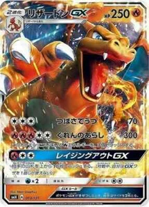 NM Near Mint Charizard GX 013/131 Japanese Full Art GX Starter Deck 2018 - Bild 1 von 1