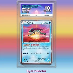 Ace10 Suicune 020/080 Rage of the Broken Heavens Holo 1st Edition Japanese 2015 - Bild 1 von 4