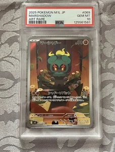 PSA10 Marshadow 069/063 M1l: Mega Brave Holo Japanese Pokémon card - Picture 1 of 2