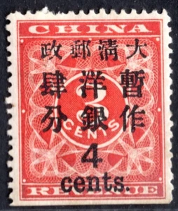CHINA 1897 SCOTT #82 COMO NUEVO BORDE RECTO CON BISAGRAS MARGEN INFERIOR - Imagen 1 de 2