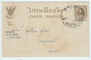 THAILAND. Rama VIII uncommon 2 st Postal Card used BICHITRA - Picture 1 of 2