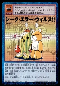 2000 Digimon TCG Seak Error Virus!!! Japanese #BO-403 - Picture 1 of 2