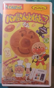 Soreike! Anpanman: Com'è un panificio? Bandai Terebikko VHS gioco quiz RARO - Foto 1 di 14