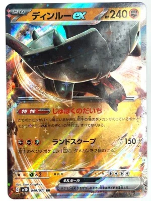 Pokemon Card Ting-Lu ex RR 049/071 SV2D Clay Burst HOLO Japan - Image 1 of 2