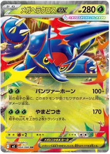 Pokemon Inferno X Mega Heracross ex 004/063 Near Mint japanese - Picture 1 of 1