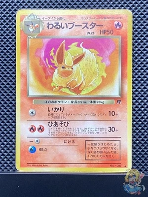 Dark Flareon 1997 Old Back Team Rocket 1997 Pokemon Card Japanese #1AA - Image 1 of 4