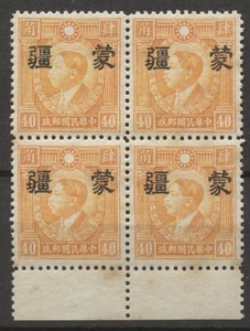 Nº: 135385 - CHINA - UN VIEJO BLOQUE DE 4 con SOBREIMPRESIONES - MH!! - Imagen 1 de 1
