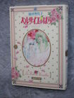 Rose Of Versailles 3 Lady Oscar Riyoko Ikeda Manga Comic Bunko Book Japan Sh27*