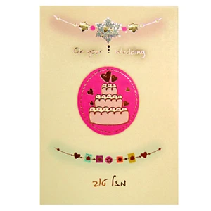 Un biglietto di auguri "Sul tuo matrimonio" torta nuziale " Mazal Tov " 4,5" x 6,5" - Foto 1 di 1