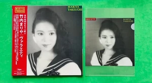 Takeuchi Mariya Variety Vinyl Record 2021 Edition Japan City Pop - Picture 1 of 9