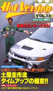 [VHS] Hot Version vol.22 Keiichi Tsuchiya Mitsubishi Lancer Evolution IV 4 CN9A - Imagen 1 de 2