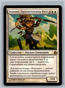 Magic The Gathering RUSSIAN Morningtide Battletide Alchemist #2/150 MTG TCG CCG - Picture 1 of 2