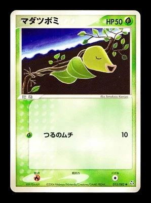 [LP] Bellsprout Japanese Flight of Legends 015/082 Pokemon F - Image 1 of 2