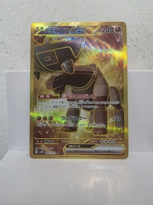Ting-Lu ex 097/071 Sv2d: Clay Burst Holo (Japanese) US SELLER - Image 1 of 2