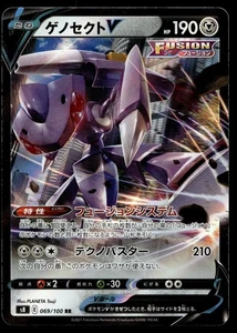 Genesect V - 069/100 S8: Fusion Arts - Picture 1 of 2