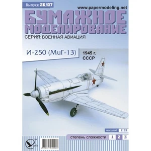 OREL 026 - 1/33 Kit maquette papier aviation militaire chasseur soviétique I-250 (MIG-13) - Photo 1 sur 1
