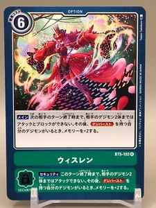 Wisselen Digimon Card Game TCG BT5-102 R Bandai Japanese J936 - Bild 1 von 10