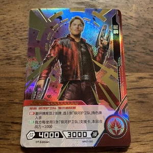 STAR-LORD SSR MW01-020 1st Edition Kayou Marvel Hero Battle Avengers Endgame - Picture 1 of 1