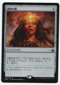 Mind's Eye MTG Battlebond Japanese NM - Picture 1 of 1