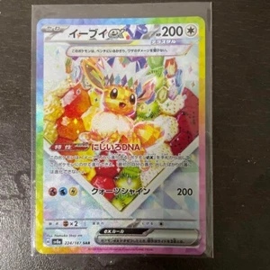 Eevee ex SAR 224/187 Terastal Festival sv8a 2024 Pokemon Card Game Japanese NM - Picture 1 of 2