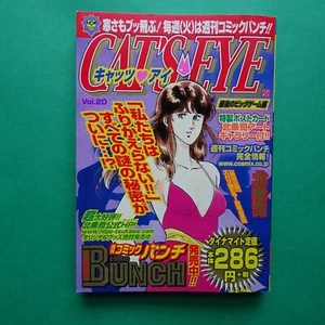 Cat's Eye #20 Hojo Tsukasa Bunch world 2002 ISBN 4107700917 Japanese Softcover - Picture 1 of 4