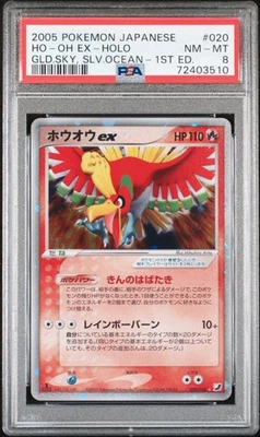 Pokemon Ho-Oh EX 2005 Unseen Forces 1st Ed Japanese Card 020/106 GLD Sky PSA 8 - Image 1 of 2