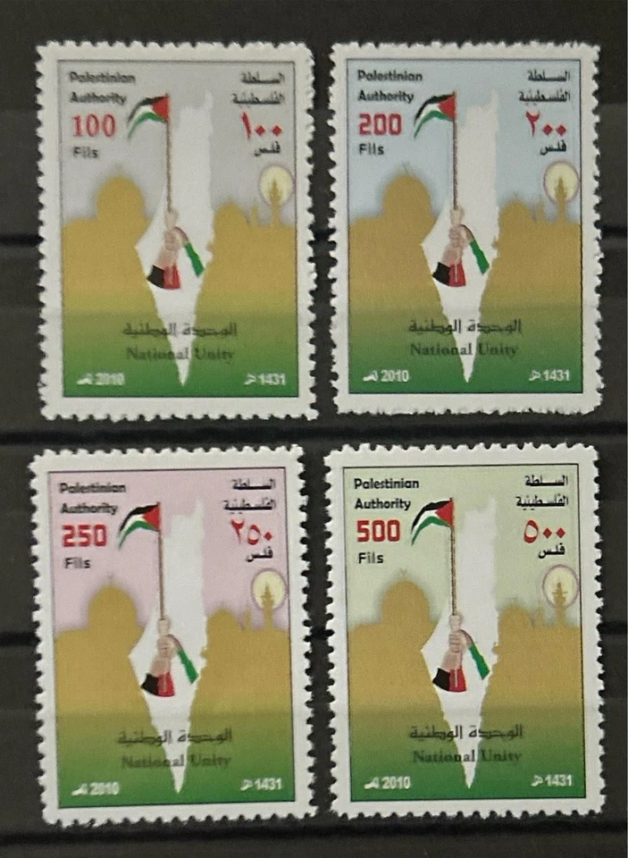 Набор марок Палестинской автономии сектор Газа 2010 национальное единство как новые без наклеек и следов - Изображение 1 из 1