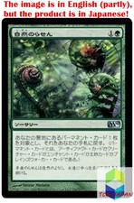 Magic: The Gathering MTG Jpver Foil Nature's Spiral M10 Uncommon