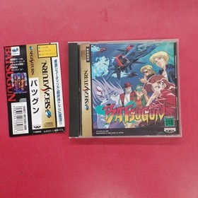 Banpresto Batsugun Sega Saturn Game Used